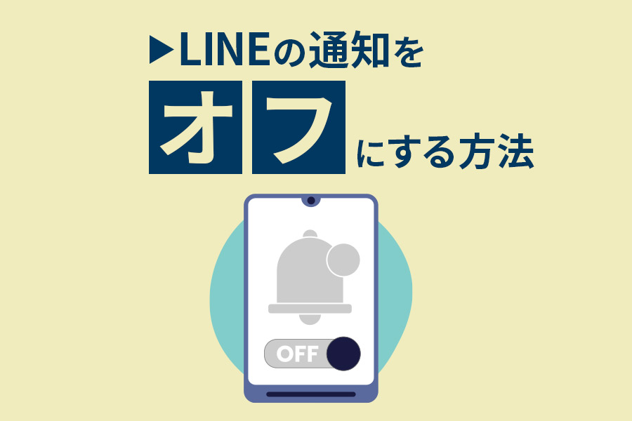 LINE 非通知のメッセージが送れる『ミュートメッセージ』の使い方 – LINE Labs先行機能として登場 - usedoor