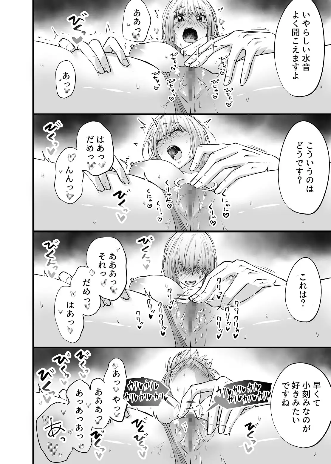 処女への手マンや愛撫方法！処女膜と指入れ - 夜の保健室