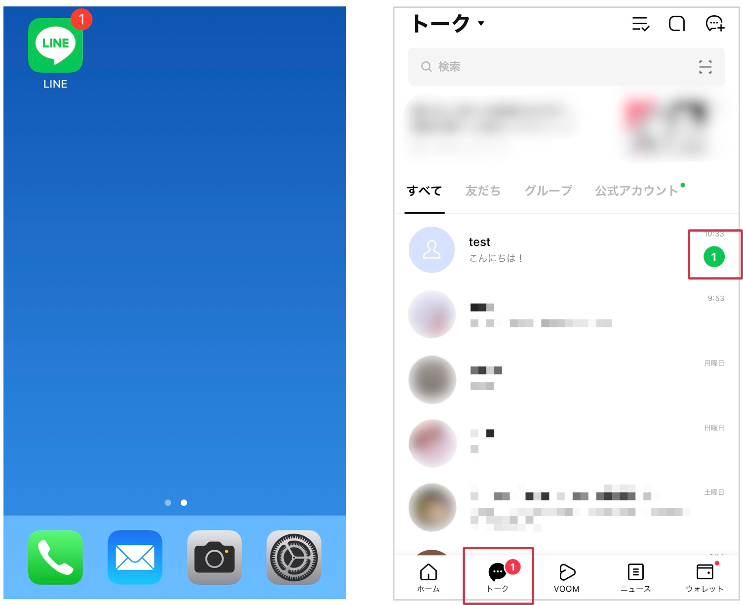 LINEの非表示で通知は届く？バレる？メッセージや通話への影響LUFTMEDIA