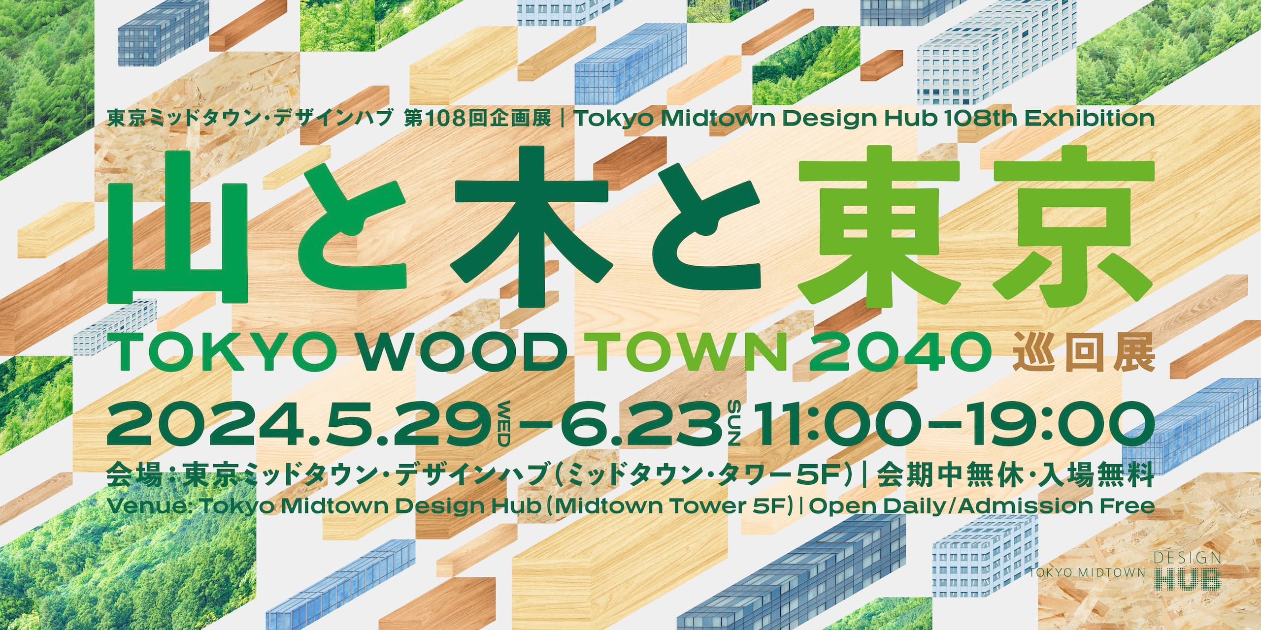 2025年 東京ミッドタウン デザインハブ - 出発前に知っておくべきことすべて - トリップアドバイザ