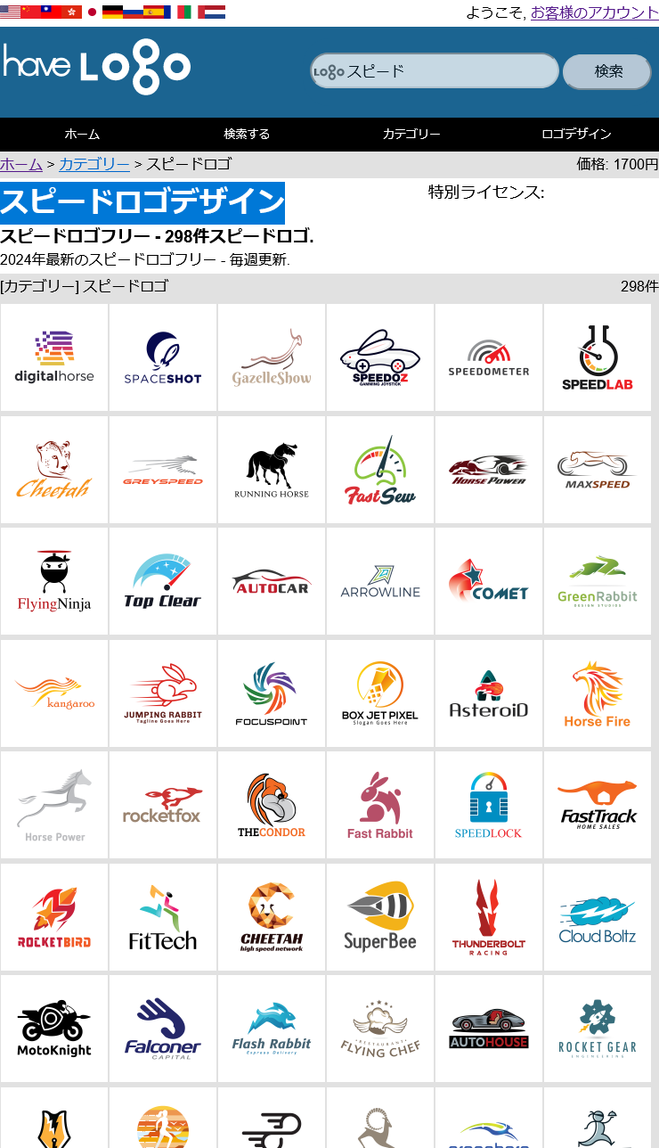 制作実績 - ロゴマーク作成NETSANYO横浜の印刷物デザインと、ホームページ制作・動画制作