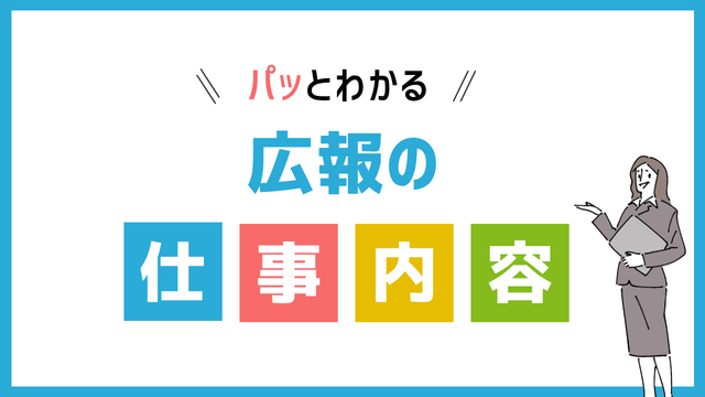 未経験からイラストレーターになるには？実際の求人をもとに年収やキャリアパスまで解説IT Web・広告業界専門求人サイト Webist ウェビスト