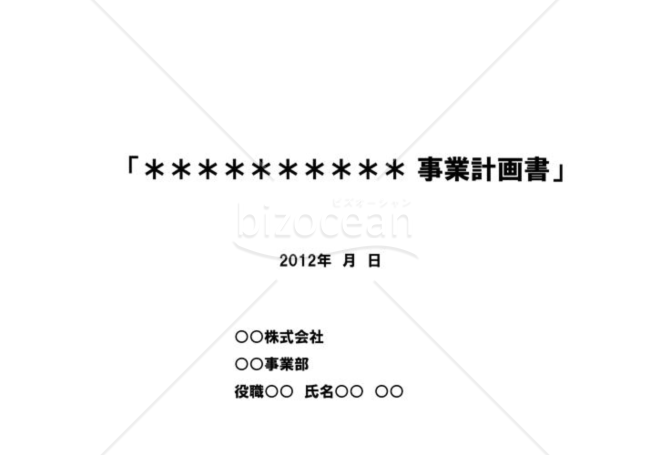 シンプルなＡ４縦型表紙テンプレート パワーポイントフリー素材、無料素材のDigipot