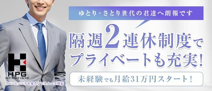 京都｜デリヘルドライバー・風俗送迎求人【メンズバニラ】で高収入バイト