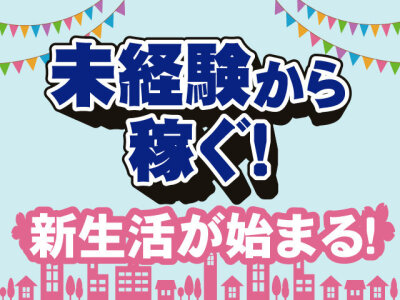 とらばーゆ】中部薬品株式会社 V・drug新栄店の求人・転職詳細｜女性の求人・女性の転職情報