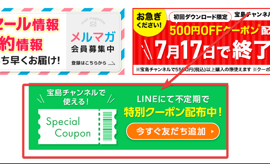 ブラックフライデー『宝島チャンネル』まとめ！最新は2024年！雑誌が最大90％OFF！中身ネタバレ・口コミ！福袋も
