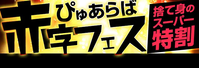 アクセス｜ハピネス福岡