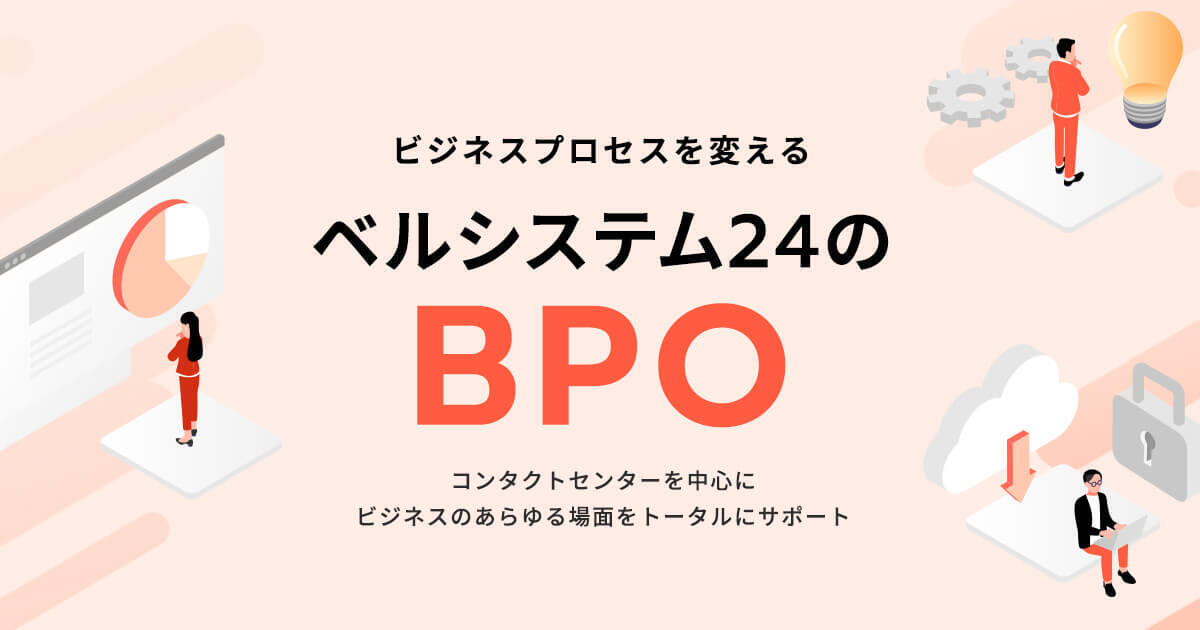 コールセンター外注企業15選！外注と内製を徹底比較！【2023年版】