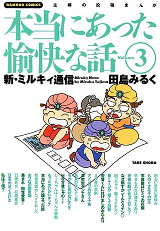 ガーデニングってやつは 田島みるく｜Yahoo!フリマ（旧PayPayフリマ）