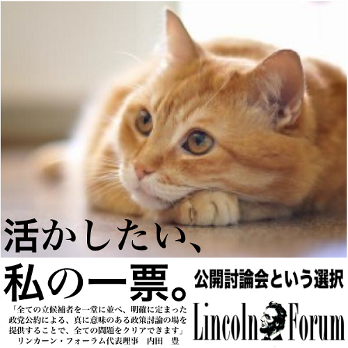 東濃ニュース 土岐市・瑞浪市版 立候補予定者の２人が熱弁 瑞浪市長選挙を前に公開討論会