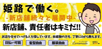 八代・水俣・人吉の風俗エステ｜[体入バニラ]の風俗体入・体験入店高収入求人