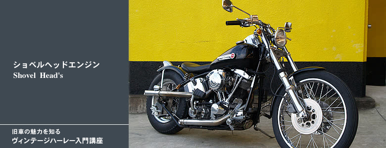 ＨＡＲＬＥＹ－ＤＡＶＩＤＳＯＮ ＦＬＨ１２００ ＰＯＬＩＣＥ １９７７年モデル キャブ車 ショベルヘッドエンジンハーレーダビッドソン名古屋新車・中古バイクなら グーバイク