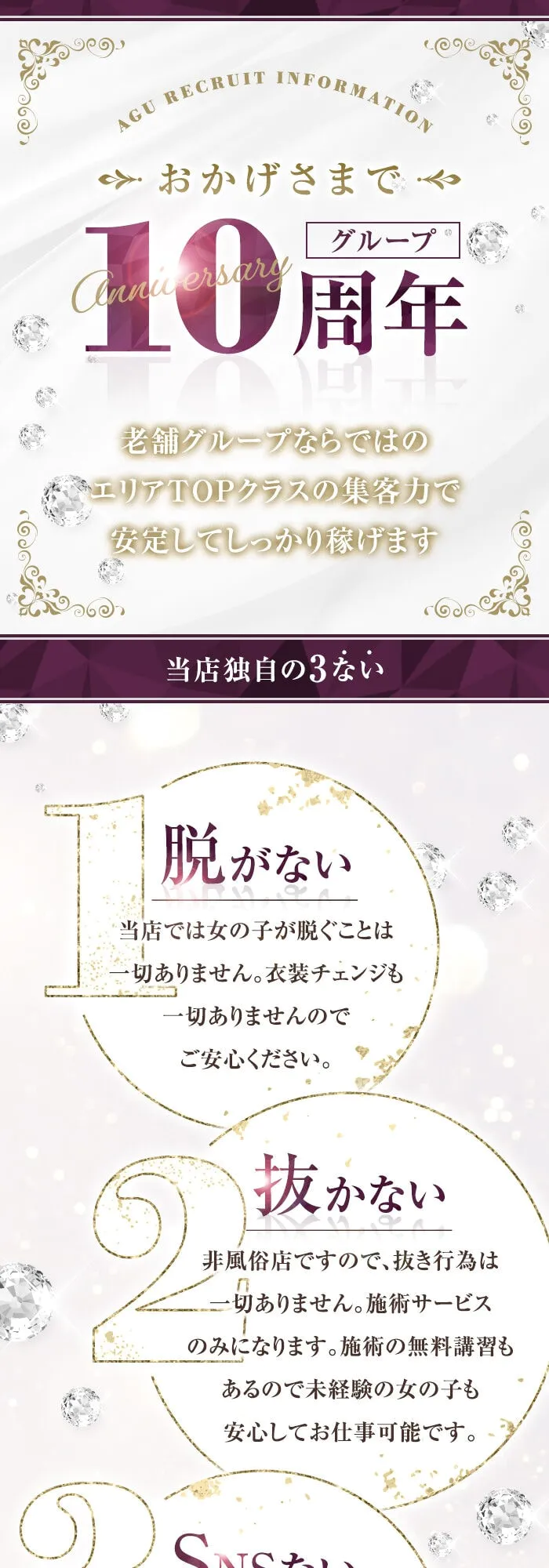 本番/NN/NS体験談！東京・武蔵小杉のおすすめメンズエステ5店を全61店舗から厳選！【2024年】 | Trip-Partner[トリップパートナー]