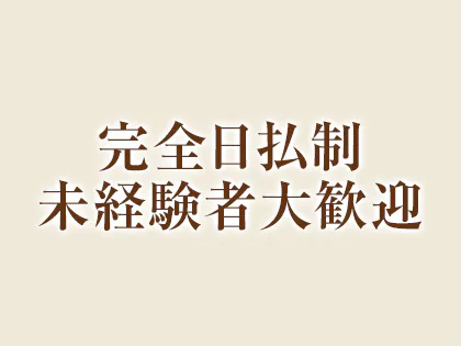 メディビューティー 沼津店のアルバイト・バイト求人情報｜【タウンワーク】でバイトやパートのお仕事探し