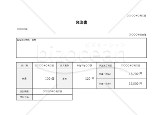 下請法5条書類 取引記録 の作成保存義務を解説！ - 契約書の作成リーガルチェックは企業法務経験豊富な行政書士へ