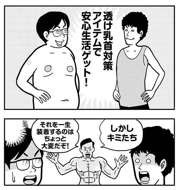 勃起乳首エロ画像】吸いたくなるピンっと勃起する乳首が堪らん！（131枚）※09/12追加 | エロ画像ギャラリーエロ画像ギャラリー