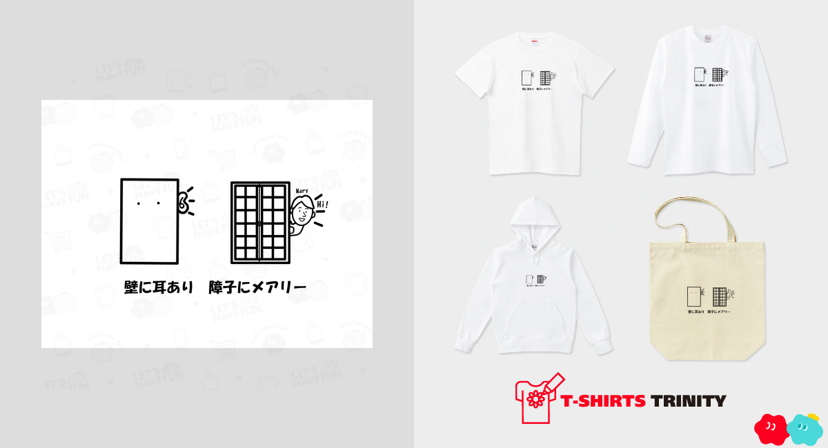 壁に耳あり」は英語で？メイクイット英語塾