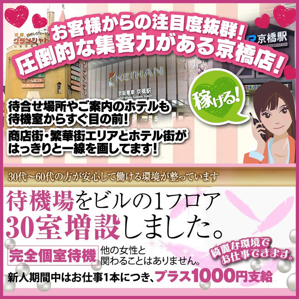 体験談】京橋のデリヘル「熟女屋 京橋店」は本番（基盤）可？口コミや料金・おすすめ嬢を公開 |