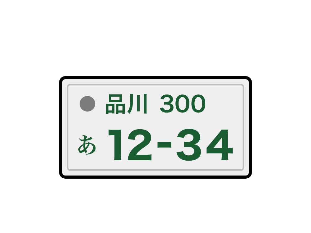 自動車を購入した場合の仕訳方法を一から解説しました