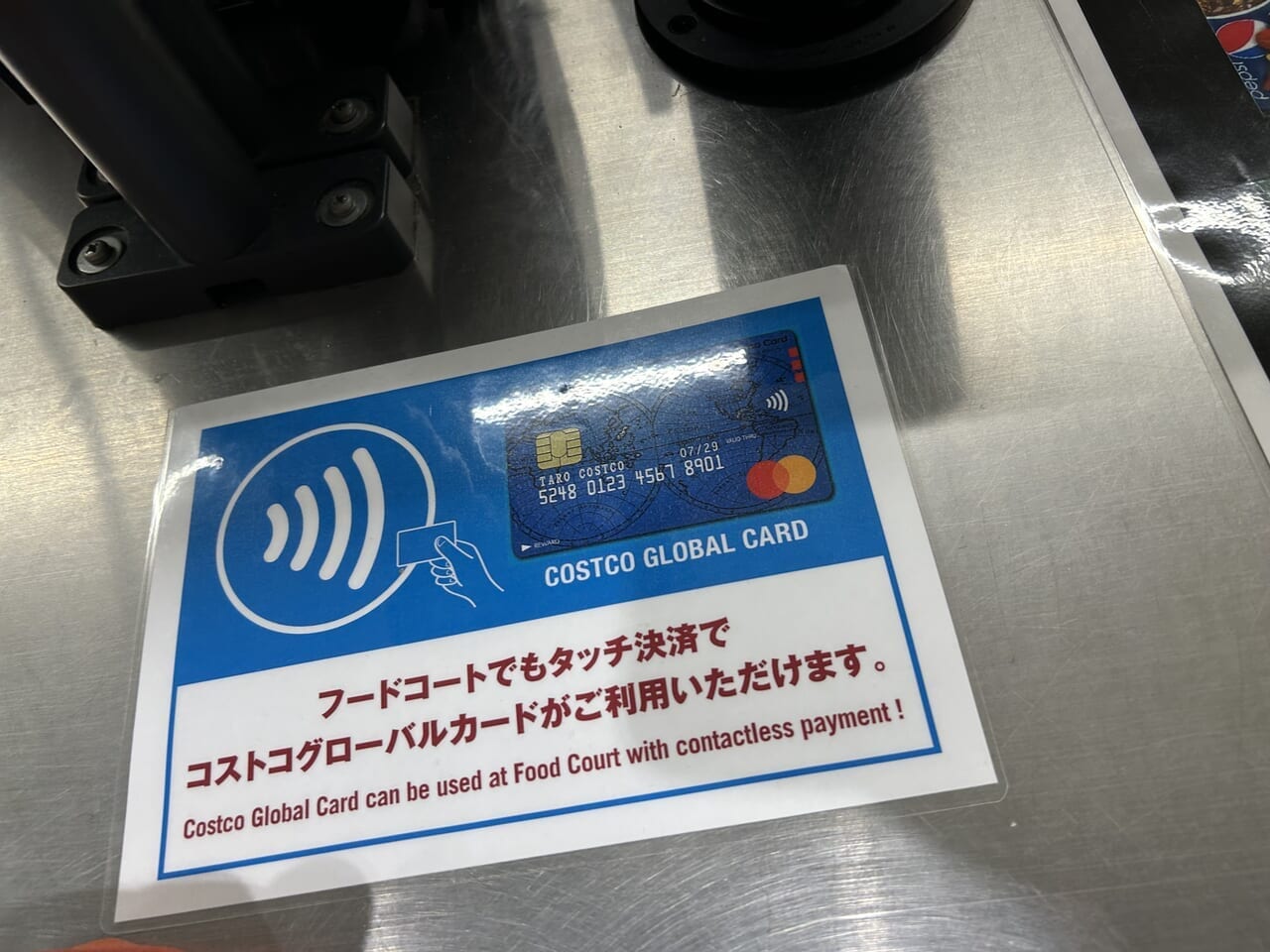コストコの支払い方法 店内ではタッチ決済も利用可能 PayPay等は利用不可- クレジットカード＆電子マネー＆QRコード決済情報 現金いらず