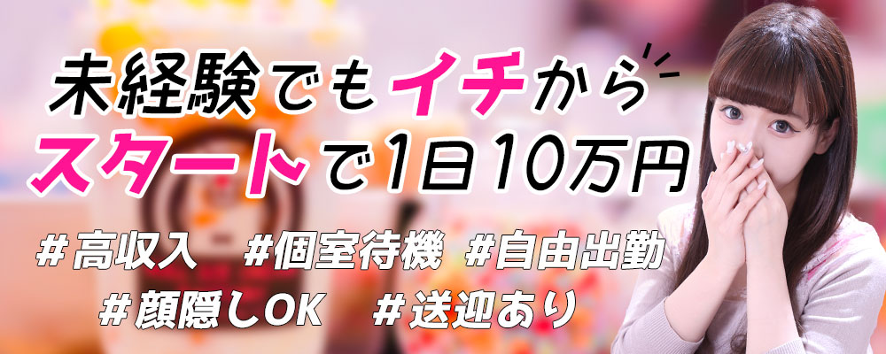 ここな：川越発!凄いよビンビンパラダイス(川越デリヘル)｜駅ちか！