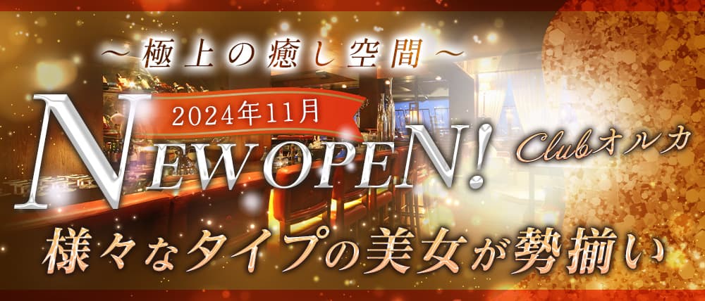 2ページ目 - 関内のキャバクラ店舗一覧（人気ランキング）|夜遊びショコラ