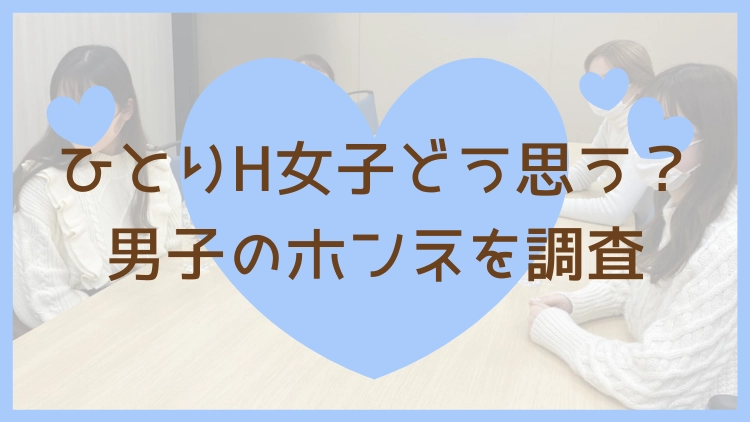 わたし、ひとりエッチ依存症。～発情系女子5人の淫乱オナニー日記～ - honto電子書籍ストア