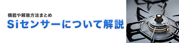 ガスコンロの火がつかない！原因と簡単な対処法とは - ヤマダ家電情報サイト