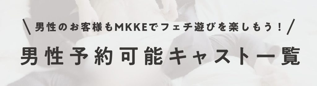 何割の男性が風俗を利用したことがあるの？ - ももジョブブログ