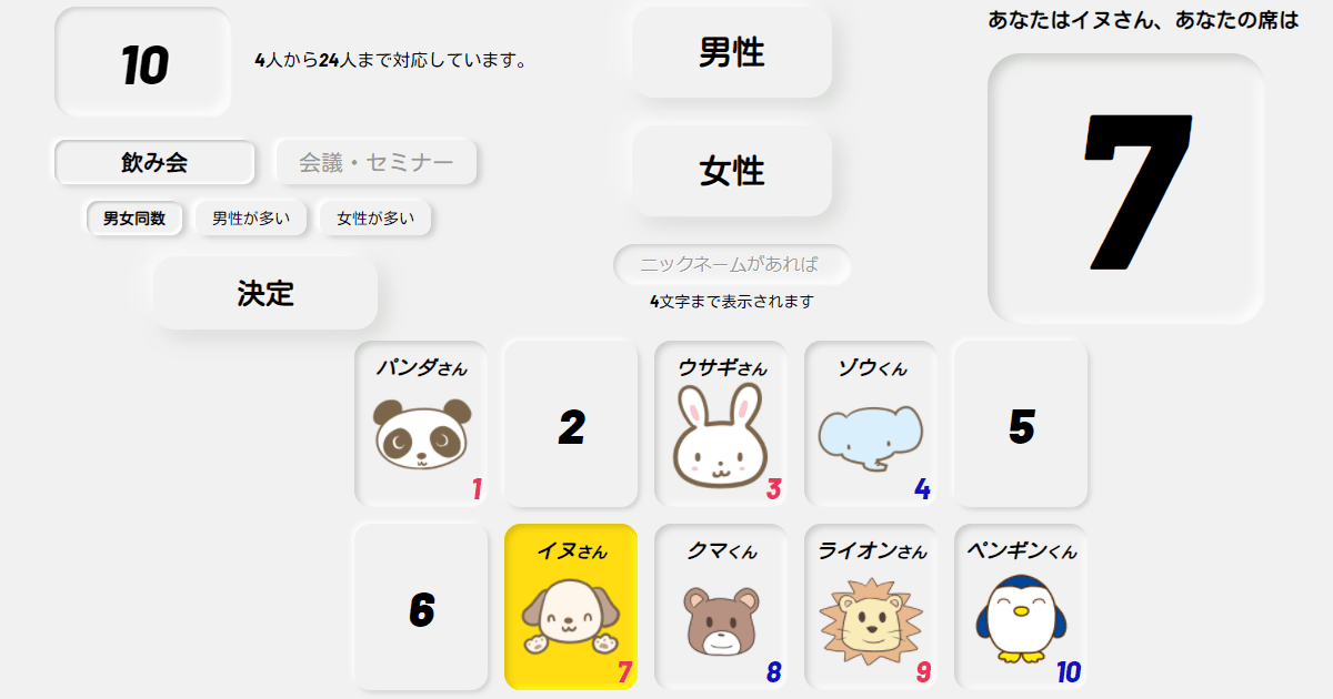 抽選アプリおすすめ5選！ルーレットやくじなどさまざまなタイプをご紹介クラシル比較