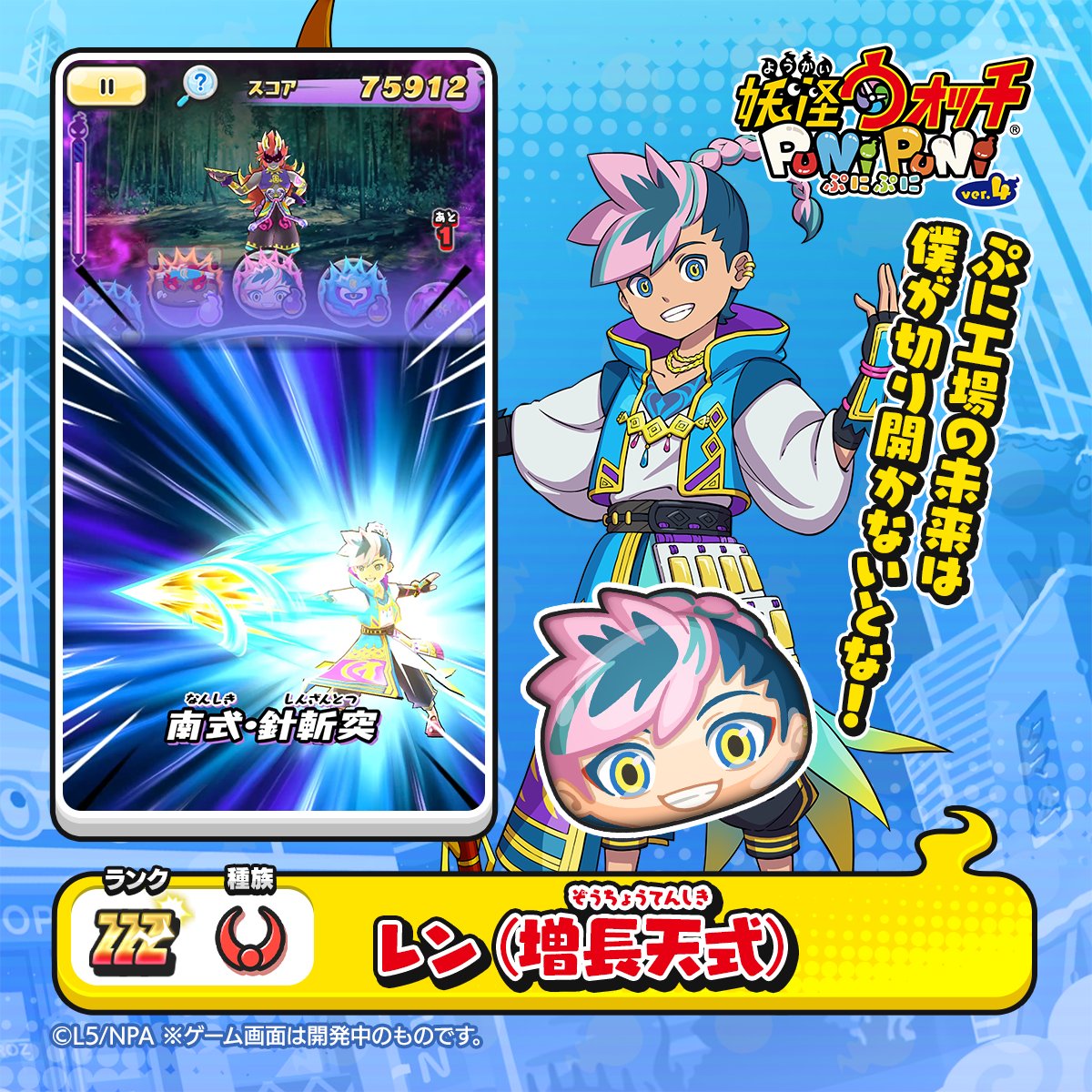 妖怪ウォッチ ぷにぷに公式 on