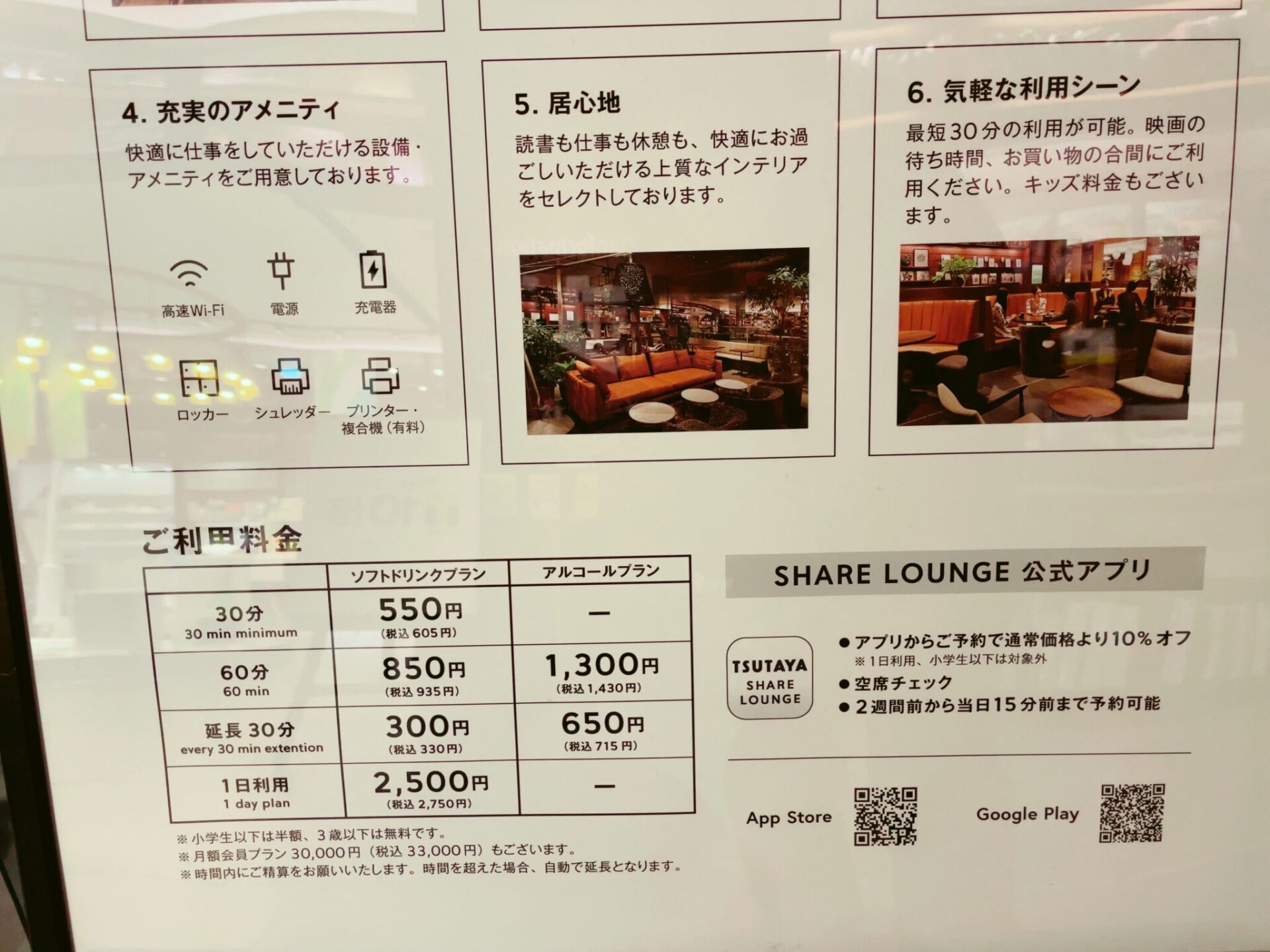 二子玉川 蔦屋家電 6 29 木 より 2階「シェアラウンジ」に新エリアがオープンカルチュア・コンビニエンス・クラブ株式会社のプレスリリース