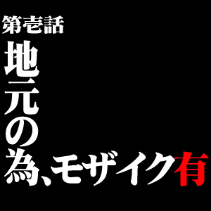 那珂市で人気・おすすめの風俗をご紹介！