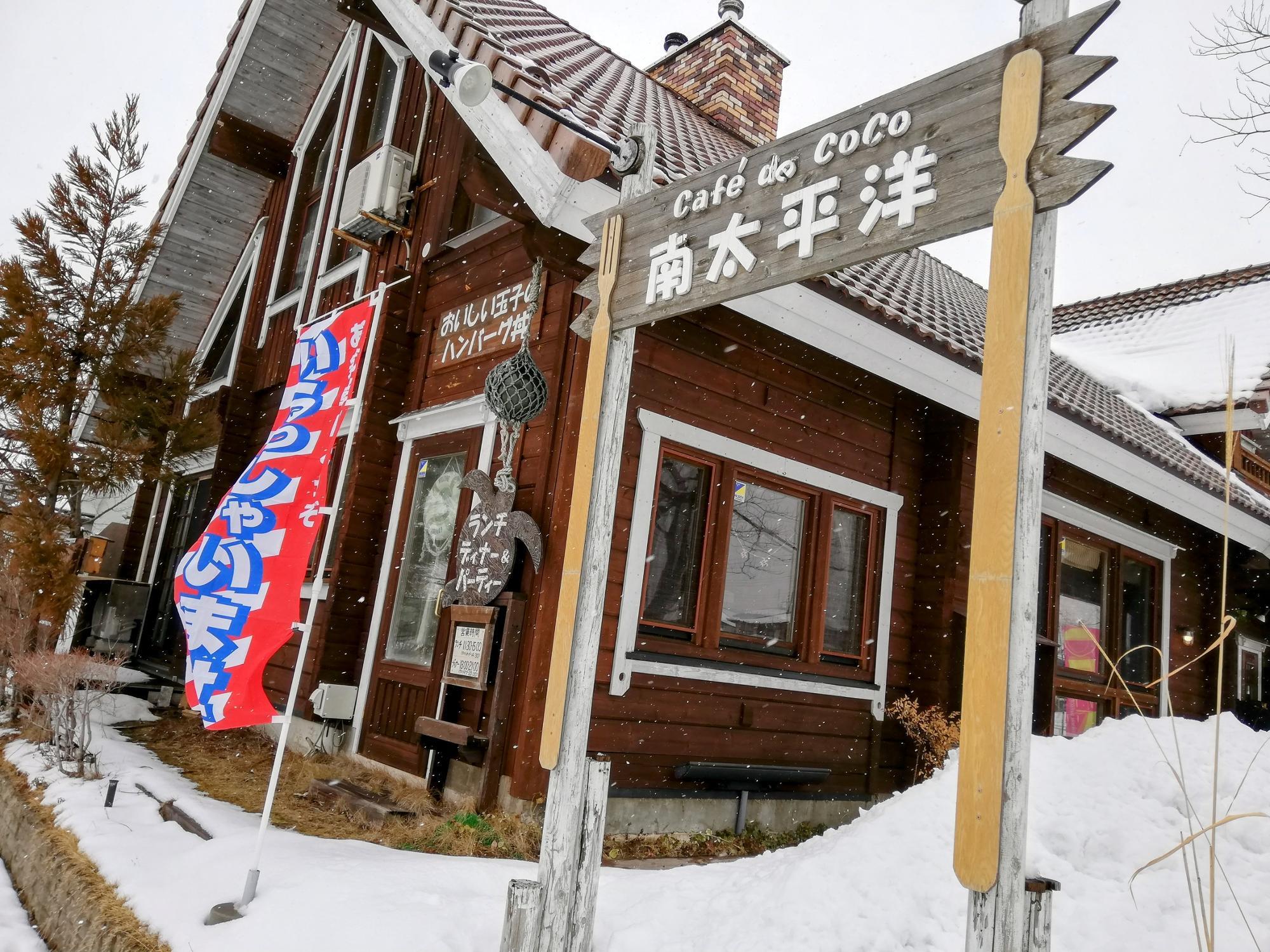 カレー祭り！！！ | 秋田の日本酒