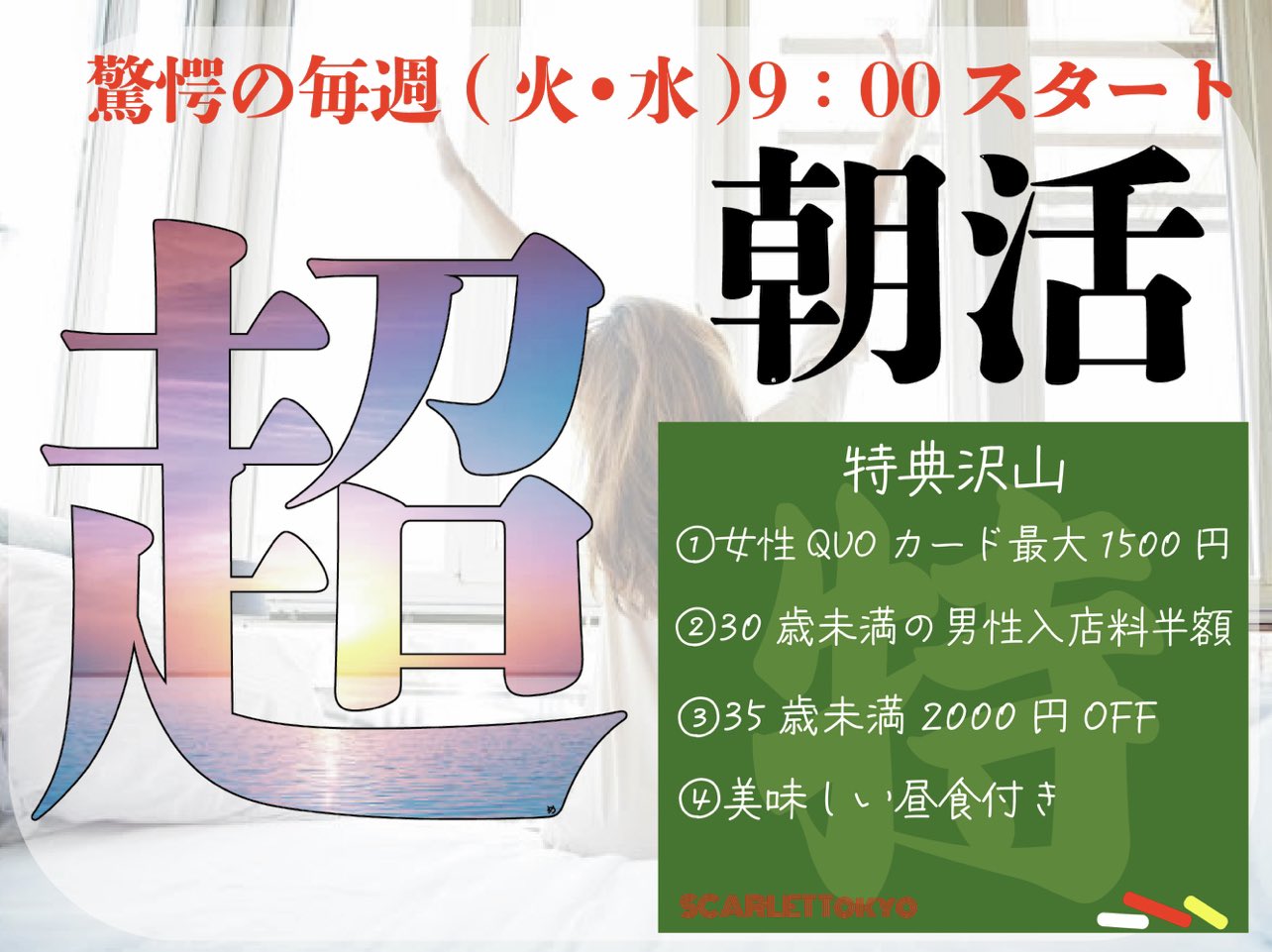 ハプニングバー摘発の裏で新規客は1.5倍に。平日の朝10時から客がフロアに溢れかえるワケ « 日刊SPA!