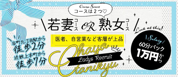 天使すずさん（31歳）のプロフィール｜谷九の風俗・人妻・若妻ホテヘル【人妻茶屋 谷九店】