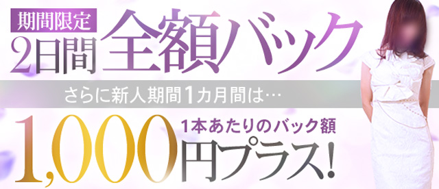 青森の風俗｜【体入ココア】で即日体験入店OK・高収入バイト