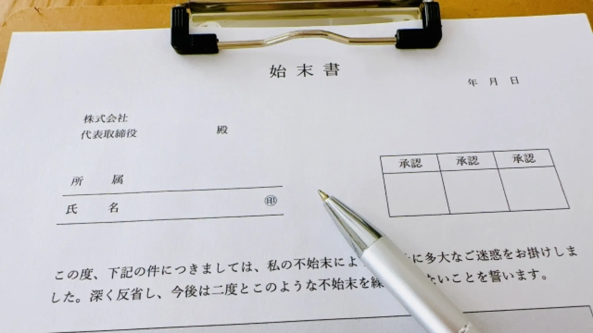 顛末 てんまつ 」の意味を徹底解説！ビジネスシーンでの使い方まで！Jugaad-ジュガール