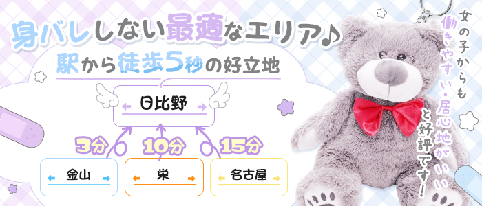 体験談】今池のピンサロ「恋の胸騒ぎ」は本番（基盤）可？口コミや料金・おすすめ嬢を公開 | Mr.Jのエンタメブログ