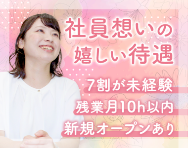 12月版】40代の求人・仕事・採用-福岡県久留米市｜スタンバイでお仕事探し