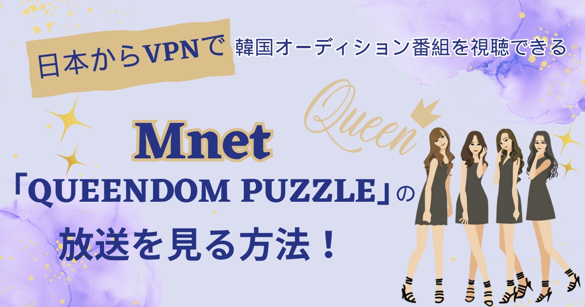 Kep1er『QUEENDOM 2』で客前初ステージ ヒカルが涙、ネットの声に奮起も 1次バトル最終順位発表