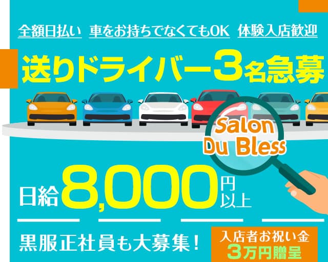 大阪府守口市の高収入, 女性活躍中, 未経験OK,