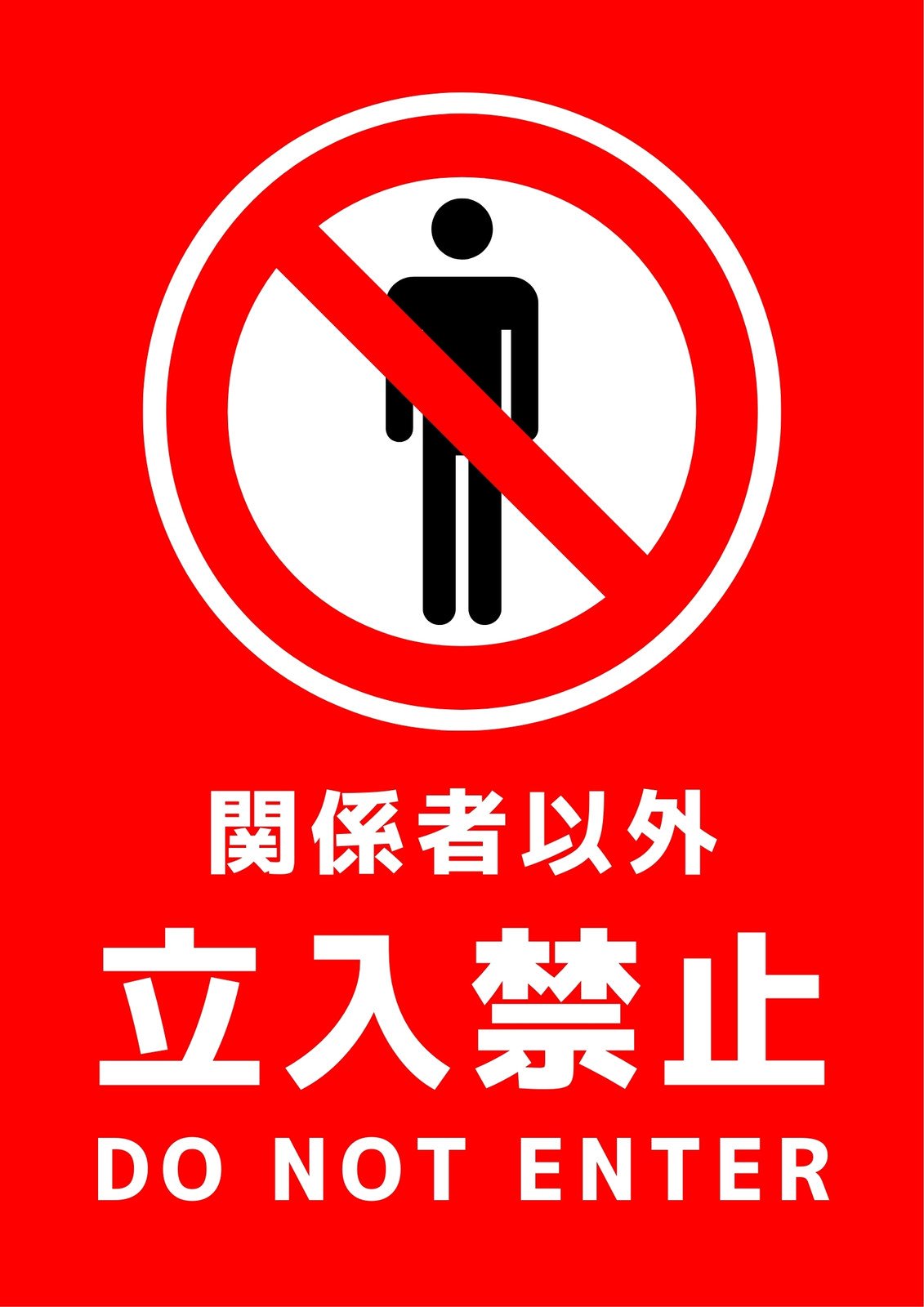 立ちションは軽犯罪法違反！監視カメラ以外の対策も紹介DMJメディア セキュリティマガジン