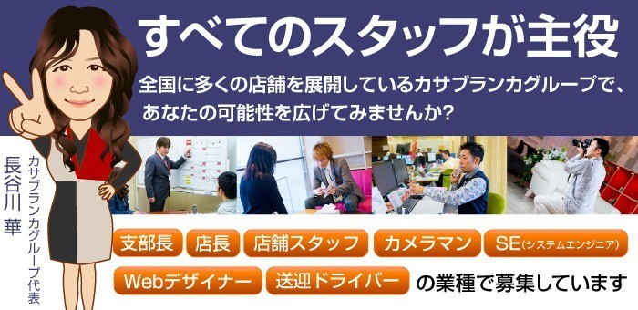 福島の風俗の特徴！いわき（小名浜）や郡山は未経験でも稼げる求人が豊富な街｜ココミル