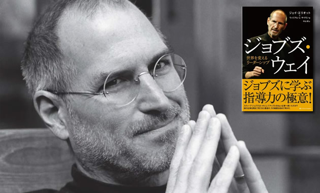 ジョブズ氏を解雇した男」ジョン・スカリー氏は今、何してる？ - CNET Japan