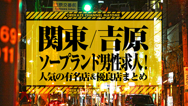 高収入男性求人 応募フォーム｜稼げる高収入風俗男性求人｜スターグループ