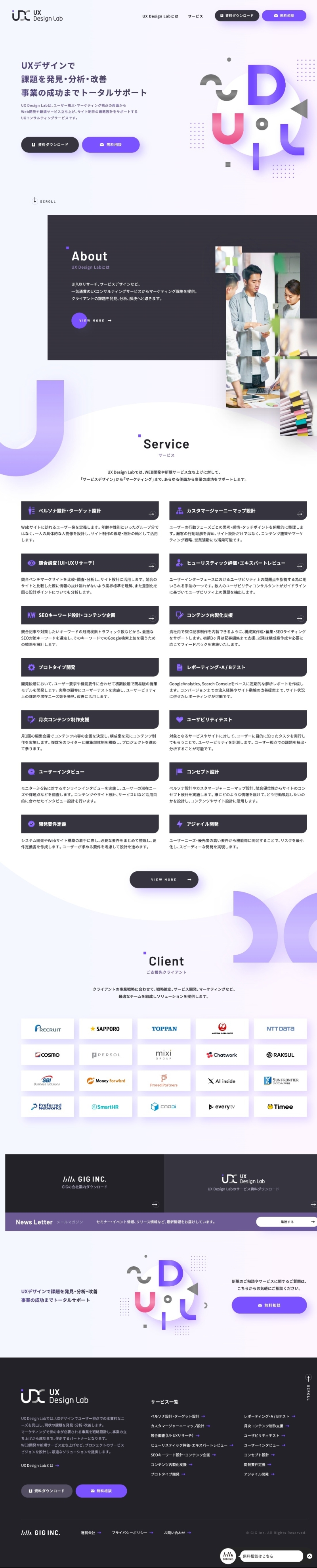 ギグワークスクロスアイティ株式会社 東京都港区未上場 の会社概要Baseconnect