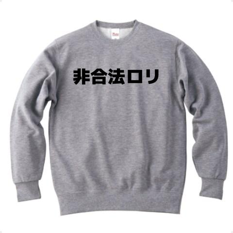 メリークリトリス 筆文字ロゴ トレーナーを購入|デザインTシャツ通販【ClubT】