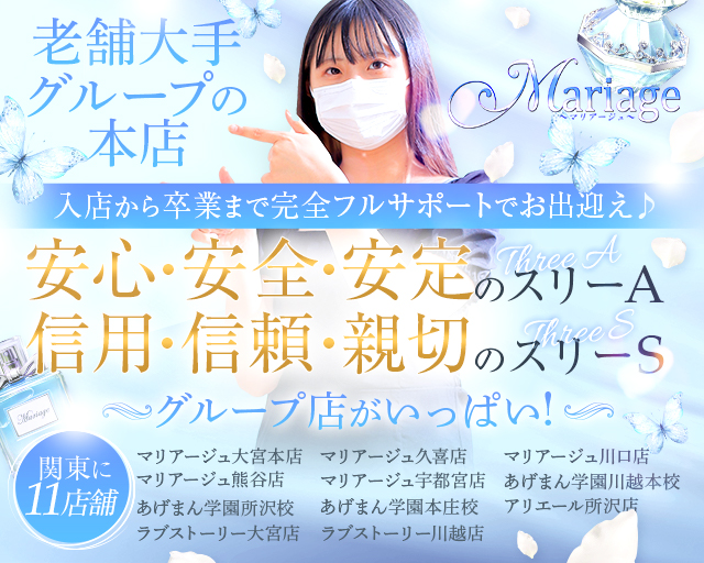 川越|出稼ぎ風俗専門の求人サイト出稼ぎちゃん|日給保証つきのお店が満載！