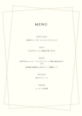 無料メニュー表テンプレートでおしゃれなメニュー表をデザインCanva
